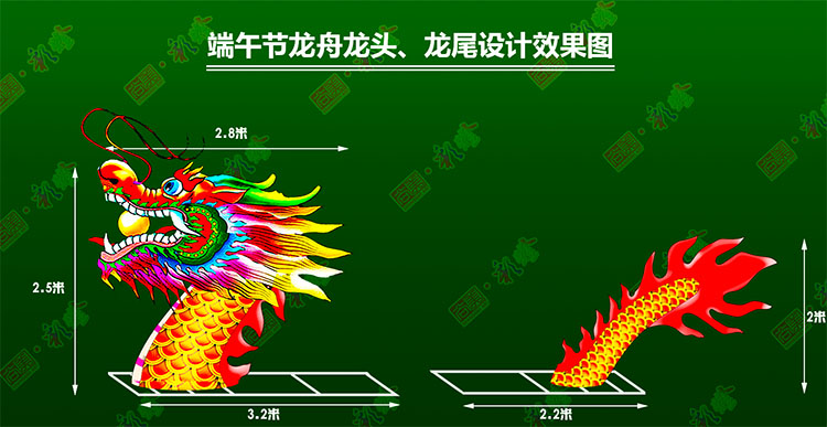 端午節(jié)龍舟龍頭和龍尾彩燈